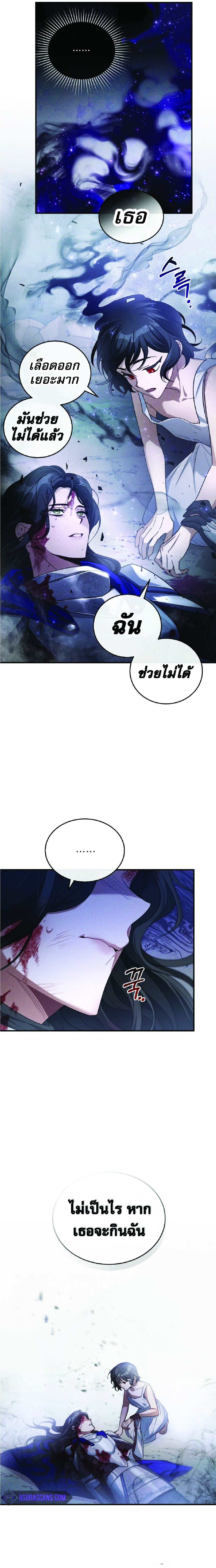 Shadowless Night 4 (4)